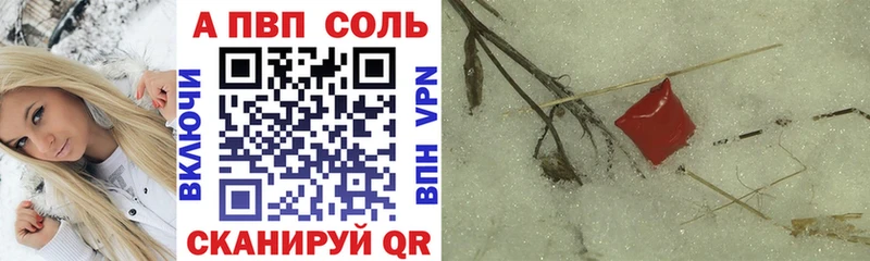 Купить где  Краснознаменск  А ПВП СК 