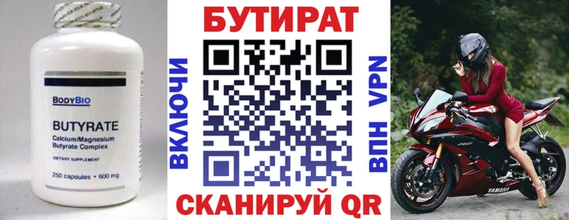 Купить  Краснознаменск  БУТИРАТ жидкий экстази 