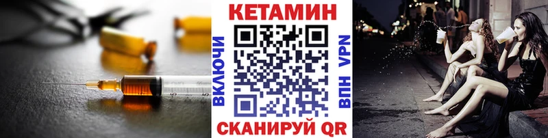 КЕТАМИН VHQ  Купить где  Краснознаменск 