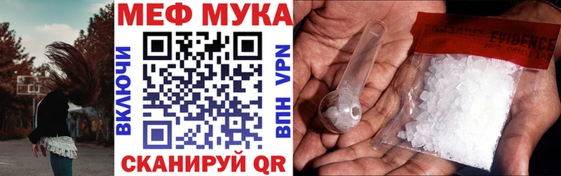 Меф мяу мяу  Купить закладки  Краснознаменск 